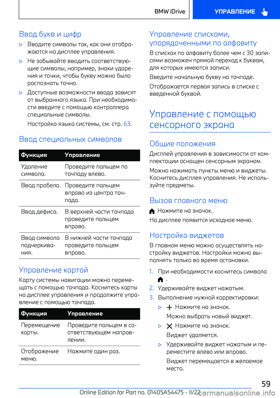 BMW IX 2022  Руково =+5 ,C:=  -  <-Bр