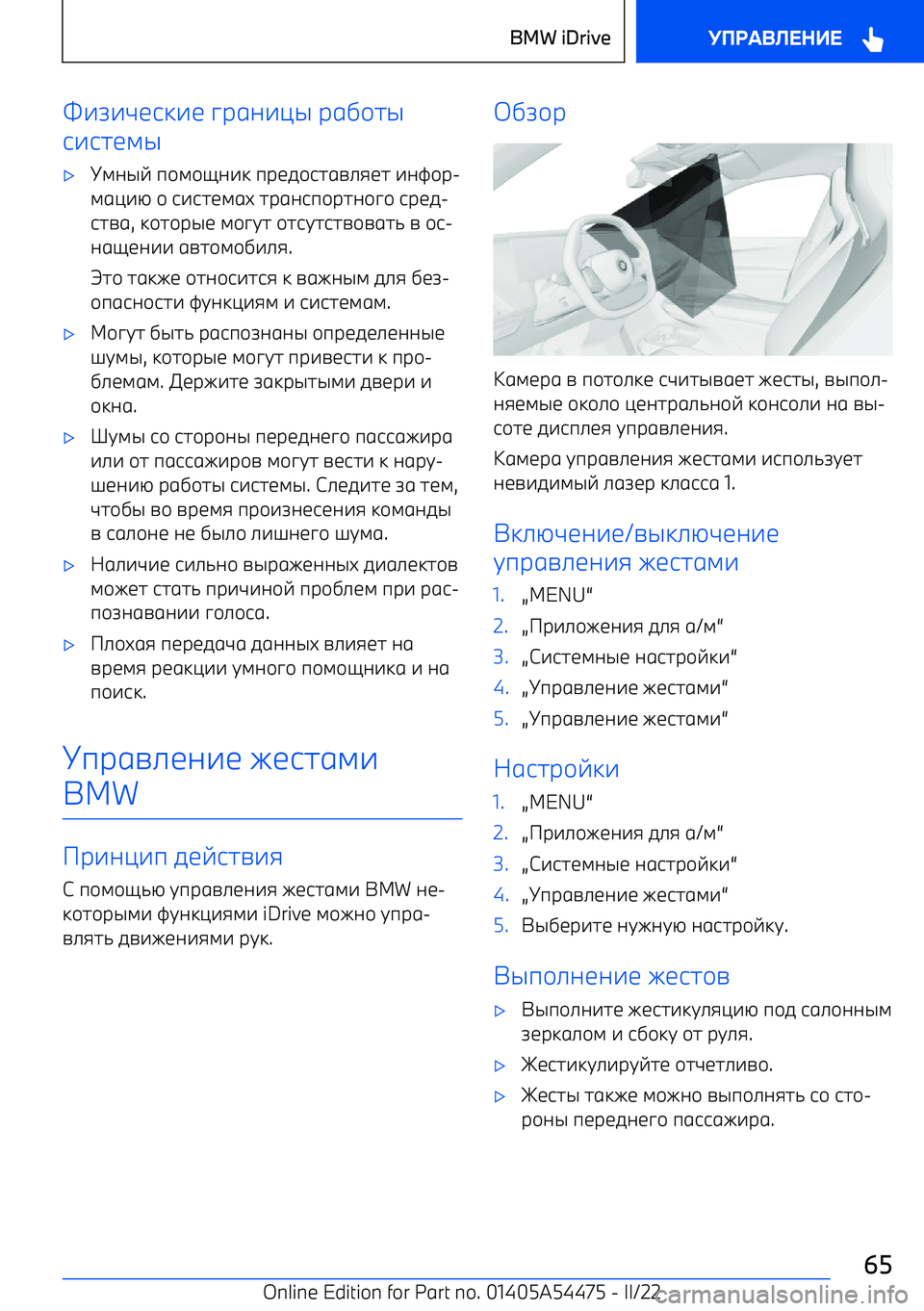 BMW IX 2022  Руково -A-F19:-1 ?р60-<@  р6,+7@
9-971;@