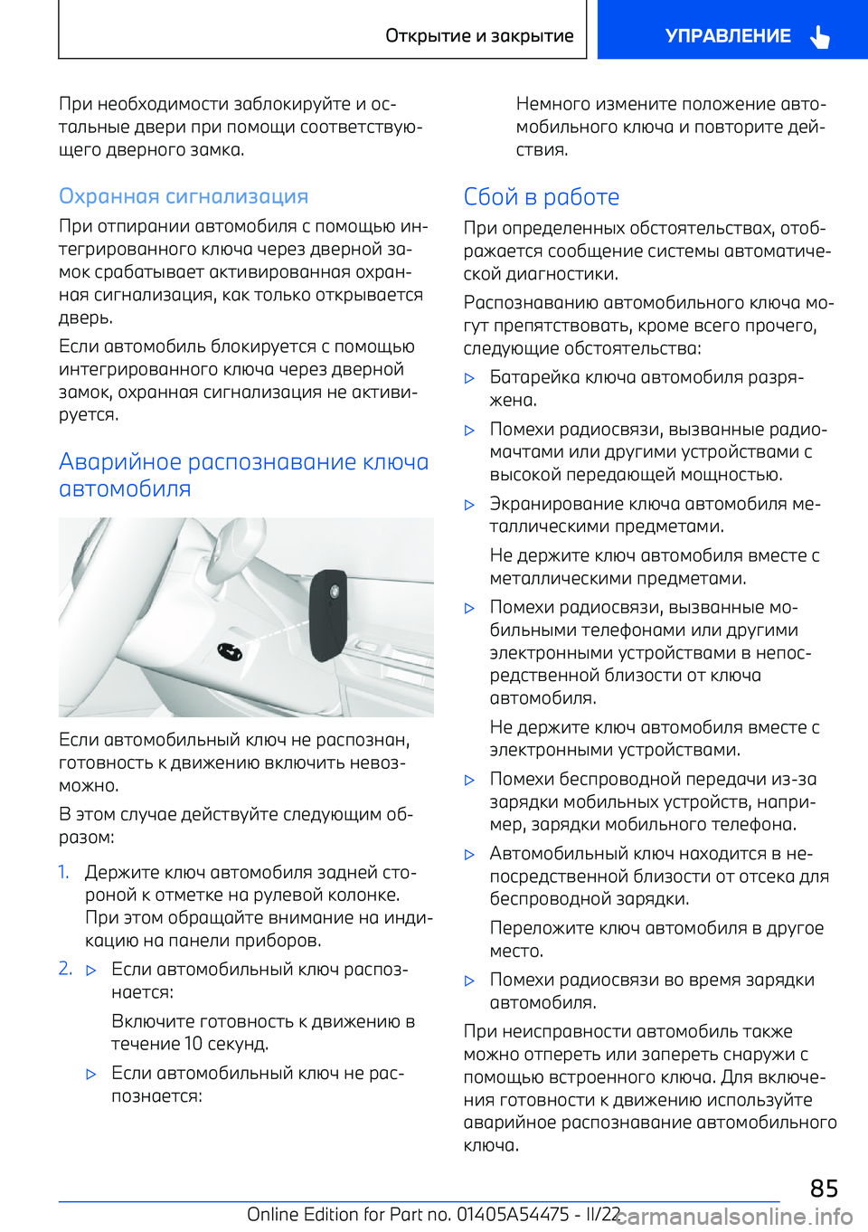BMW IX 2022  Руково р- 01+,D+5-;+97-  A6,.+:-рCE71  -  +9 
