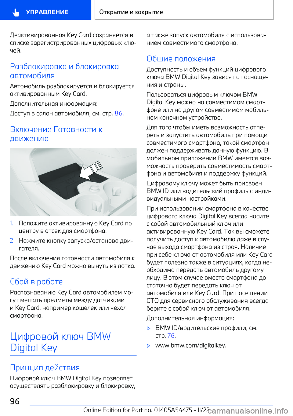 BMW IX 2022  Руково 16:7-=-р+=60068 Key Card 9+Dр6081798  =
9п-9:1  A6р1?-97р-р+=600@D  <-Bр+=@D  :.G 