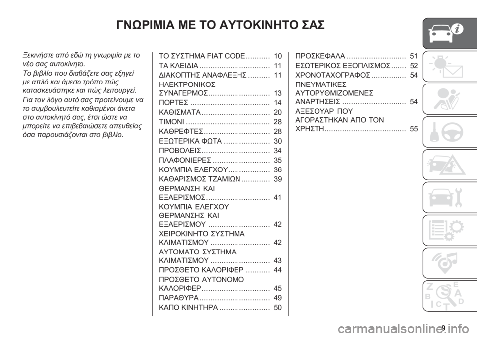 FIAT DUCATO 2019  ΒΙΒΛΙΟ ΧΡΗΣΗΣ ΚΑΙ ΣΥΝΤΗΡΗΣΗΣ (in Greek) �V
�@�I�G��D�L�D� �L�B �7� ��P�7��N�D�I��7� ���
��������� �
�� ��� ��	 ��������
 �� ��
��� ��
� �
�������	���
�� ���� �� ��� ���
��!�"��