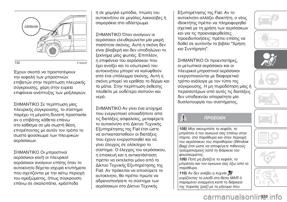 FIAT DUCATO 2019  ΒΙΒΛΙΟ ΧΡΗΣΗΣ ΚΑΙ ΣΥΝΤΗΡΗΣΗΣ (in Greek) �W�]�W
�\�a�C��\�H�C�a�a�a
�$���� �
����& �� ����
�����F���
��� ���-��� ��*� �����
��	��/�
���	����/� �
��� ����(���*�
� ������	���
�
���