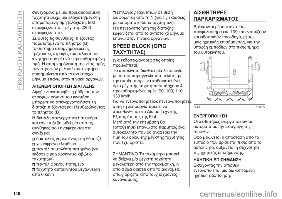 FIAT DUCATO 2019  ΒΙΒΛΙΟ ΧΡΗΣΗΣ ΚΑΙ ΣΥΝΤΗΡΗΣΗΣ (in Greek) ��4�9�9�W�<�O��O��9�L�W��R�@�O�T�O��O
�W�^�c
�
�����&���� �� ��(� ������)���	�
����
�������� �����	 ��(� ���%��	�
���Q����	�
��
���	�����&��