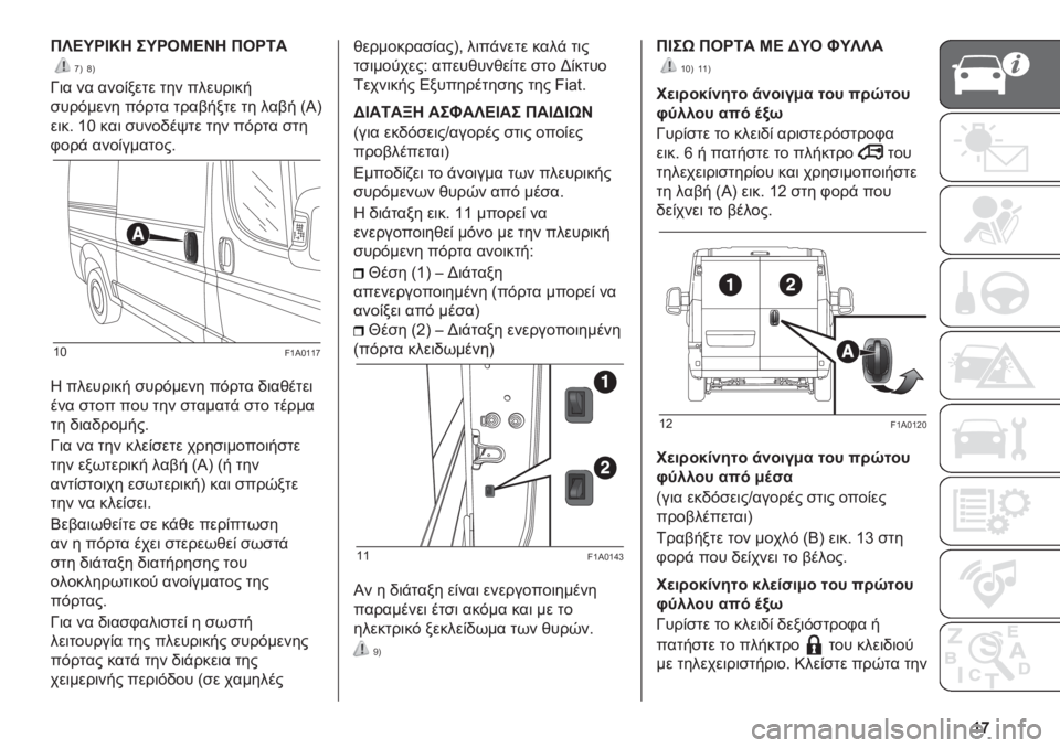 FIAT DUCATO 2019  ΒΙΒΛΙΟ ΧΡΗΣΗΣ ΚΑΙ ΣΥΝΤΗΡΗΣΗΣ (in Greek) �W�b
��S�B�P��D�N� ��P���L�B�I� ����7�
�u�N �e�N
�T�	� �� ����(���� ��� ������	��
�
���&���� ��&��� �������� �� ���� �M�H�N
��	��# �\�C ���	 
