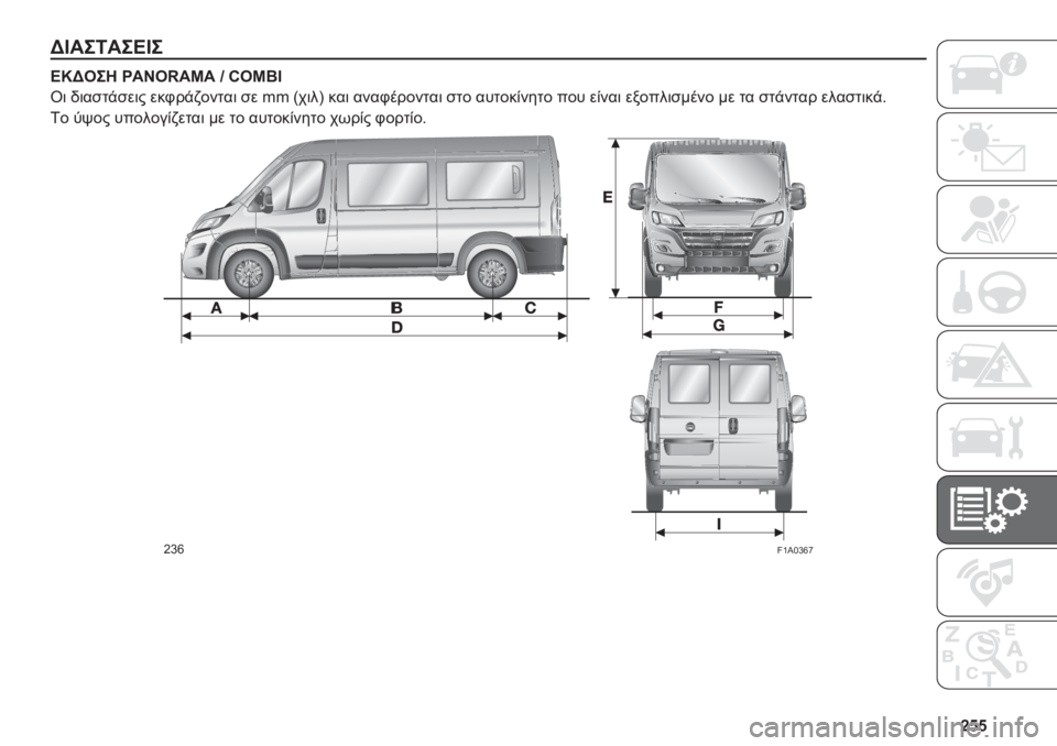 FIAT DUCATO 2019  ΒΙΒΛΙΟ ΧΡΗΣΗΣ ΚΑΙ ΣΥΝΤΗΡΗΣΗΣ (in Greek) �[�_�_
�A�D���7���B�D�
�B�N�A��� ���J��Y��M� �U �9��M�F�:
�R�	 �.�	��
��%�
��	� ���-��%�+�����	 �
� �{�{ �M��	��N ���	 ����-�������	 �
�� ������(���� 