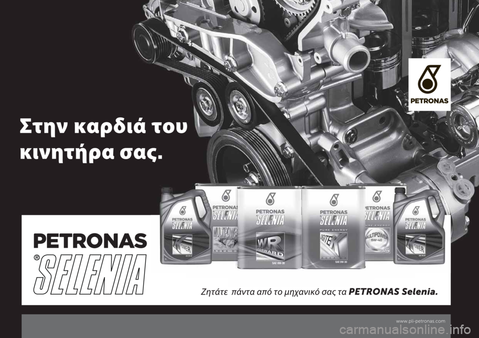 FIAT DUCATO 2019  ΒΙΒΛΙΟ ΧΡΗΣΗΣ ΚΑΙ ΣΥΝΤΗΡΗΣΗΣ (in Greek) 