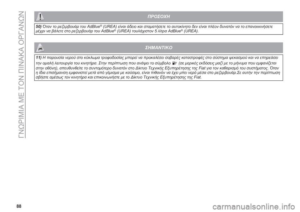 FIAT DUCATO 2019  ΒΙΒΛΙΟ ΧΡΗΣΗΣ ΚΑΙ ΣΥΝΤΗΡΗΣΗΣ (in Greek) ��T�<�V�_�W�2�W�L��2�4��0�R�<��8�W�<�L�9�L��R�_�T�L�<�V�<
�c�c
�������
��"��W��
� �� ���"������!� ��� �(�B�3�D�g�C�n�6�o�^�-�(�7 ����
� �!���� ��
� ���
��
��