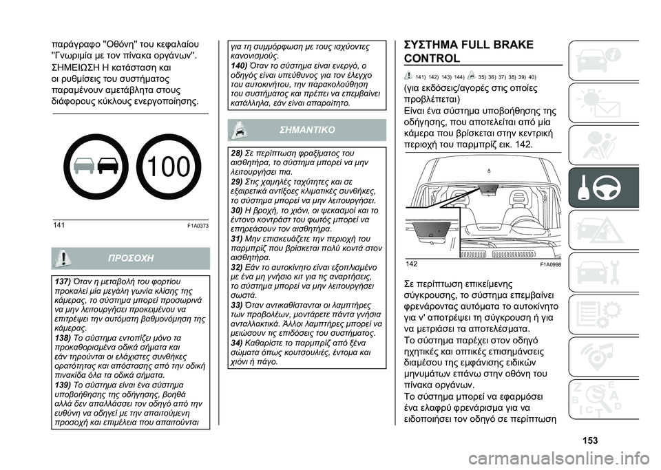 FIAT DUCATO 2020  ΒΙΒΛΙΟ ΧΡΗΣΗΣ ΚΑΙ ΣΥΝΤΗΡΗΣΗΣ (in Greek) �W�_�]����%����-� �o�o�R�)�&���o�o ��� ���-����(��
�o�o�T��*��	��(� �� ��� ��(���� ����%��*��o�o�#
��O�2�4�W�V��O �O ����%�
���
� ���	
��	 ���)��(�
