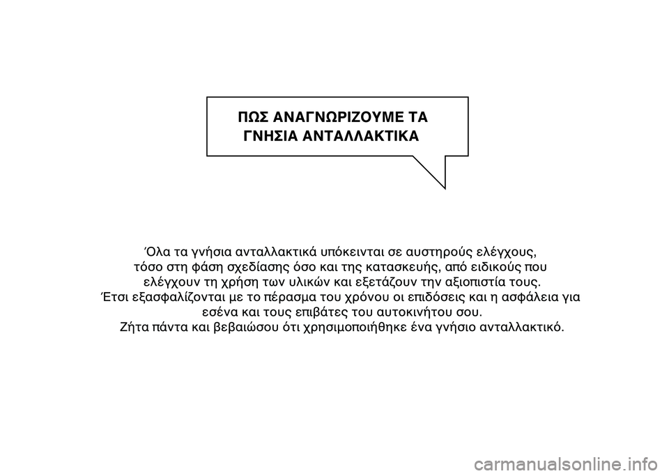 FIAT DUCATO 2021  ΒΙΒΛΙΟ ΧΡΗΣΗΣ ΚΑΙ ΣΥΝΤΗΡΗΣΗΣ (in Greek) 