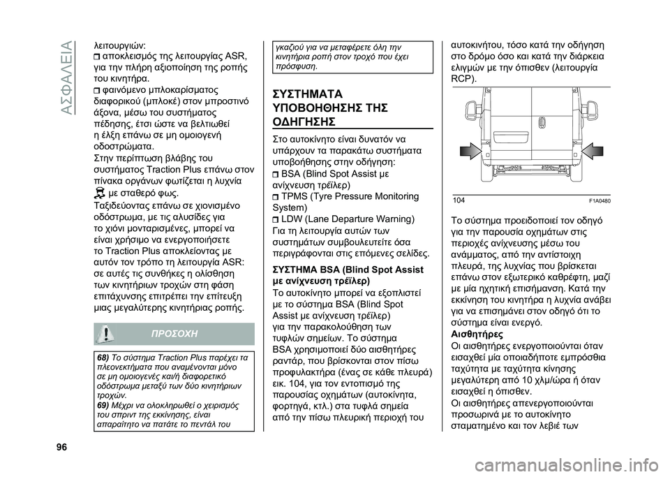 FIAT DUCATO 2020  ΒΙΒΛΙΟ ΧΡΗΣΗΣ ΚΑΙ ΣΥΝΤΗΡΗΣΗΣ (in Greek) ��L��]�L�U�4�W�L
�V�` �������	�
��&� ��� ���	������(�� �H�i�I�,
��	� ��� ����� ���	����(��
� ��� �����
��� ��	�������# �-��	��&���� ���