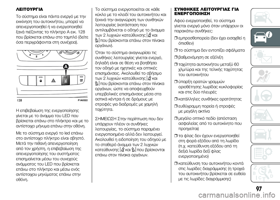 FIAT DUCATO 2015 ΒΙΒΛΙΟ ΧΡΗΣΗΣ ΚΑΙ ΣΥΝΤΗΡΗΣΗΣ (in Greek) ΛΕΙΤΟΥΡΓΙΑ
Το σύστημα είναι πάντα ενεργό με την
εκκίνηση του αυτοκινήτου, μπορεί να
απενεργοποιηθεί ή να ενε FIAT DUCATO 2015 ΒΙΒΛΙΟ ΧΡΗΣΗΣ ΚΑΙ ΣΥΝΤΗΡΗΣΗΣ (in Greek) ΛΕΙΤΟΥΡΓΙΑ
Το σύστημα είναι πάντα ενεργό με την
εκκίνηση του αυτοκινήτου, μπορεί να
απενεργοποιηθεί ή να ενε