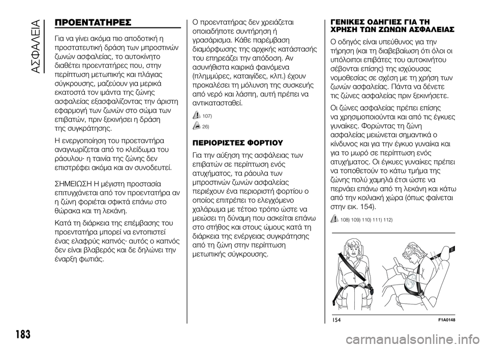 FIAT DUCATO 2016 ΒΙΒΛΙΟ ΧΡΗΣΗΣ ΚΑΙ ΣΥΝΤΗΡΗΣΗΣ (in Greek) ΠΡΟSbΝΤΑΤSYΡSbΣ
Για να γίνει ακόμα πιUY απUYδUYτική η
πUPUYστατευτική δUPάση των μπUPUYστινών
ζωνών ασφαλείας, τUY αυτUYκ FIAT DUCATO 2016 ΒΙΒΛΙΟ ΧΡΗΣΗΣ ΚΑΙ ΣΥΝΤΗΡΗΣΗΣ (in Greek) ΠΡΟSbΝΤΑΤSYΡSbΣ
Για να γίνει ακόμα πιUY απUYδUYτική η
πUPUYστατευτική δUPάση των μπUPUYστινών
ζωνών ασφαλείας, τUY αυτUYκ