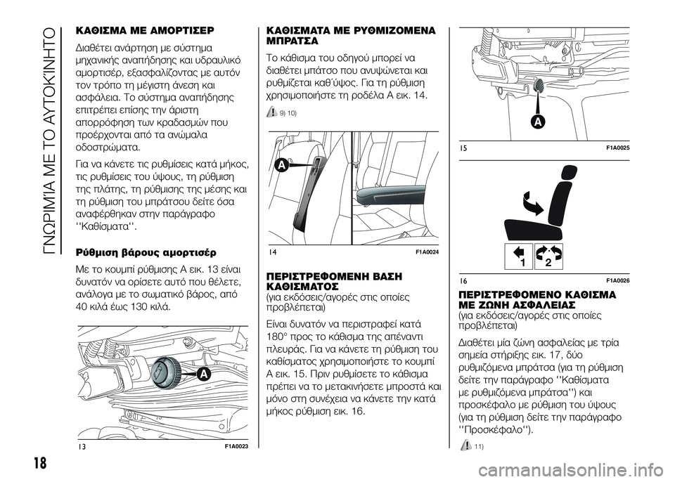 FIAT DUCATO 2016  ΒΙΒΛΙΟ ΧΡΗΣΗΣ ΚΑΙ ΣΥΝΤΗΡΗΣΗΣ (in Greek) ΚΑΘΙΣΜΑ ΜSb ΑΜΟΡΤΙΣSbΡ
Διαθέτει ανάUPτηση με σύστημα
μηχανικής αναπήδησης και υδUPαυλικό
αμUYUPτισέUP, εξασφαλίζUY�