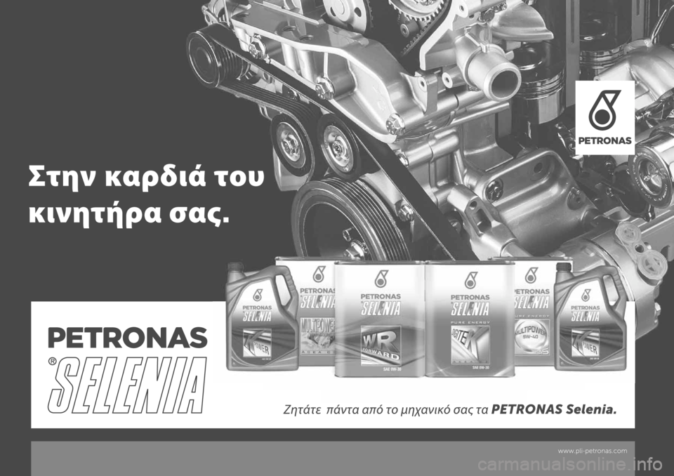 FIAT DUCATO 2018 ΒΙΒΛΙΟ ΧΡΗΣΗΣ ΚΑΙ ΣΥΝΤΗΡΗΣΗΣ (in Greek) FIAT DUCATO 2018 ΒΙΒΛΙΟ ΧΡΗΣΗΣ ΚΑΙ ΣΥΝΤΗΡΗΣΗΣ (in Greek)