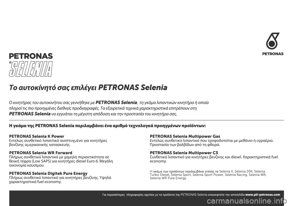 FIAT DUCATO 2018 ΒΙΒΛΙΟ ΧΡΗΣΗΣ ΚΑΙ ΣΥΝΤΗΡΗΣΗΣ (in Greek) FIAT DUCATO 2018 ΒΙΒΛΙΟ ΧΡΗΣΗΣ ΚΑΙ ΣΥΝΤΗΡΗΣΗΣ (in Greek)