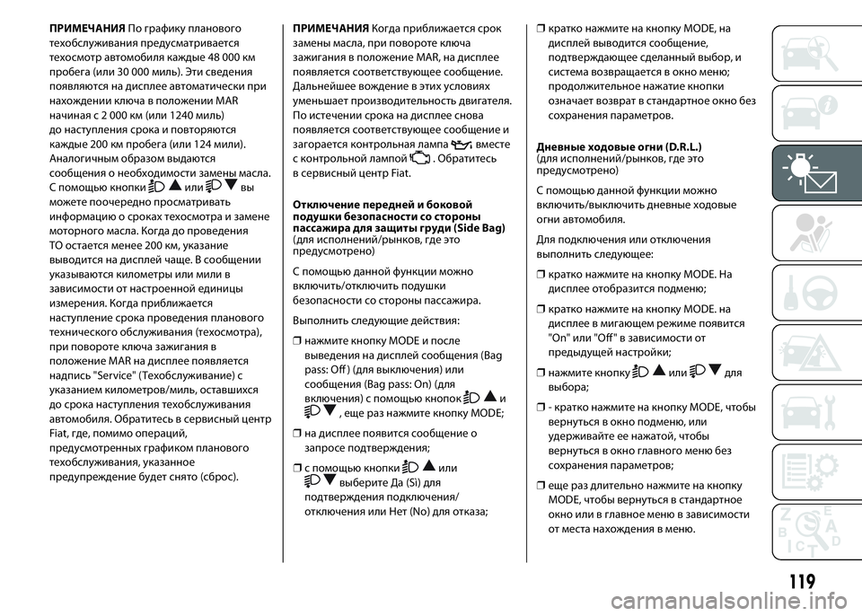 FIAT DUCATO 2016 Руководство по эксплуатации и техобслуживанию (in Russian) ПРИМЕЧАНИЯПо графику планового
техобслуживания предусматривается
техосмотр автомобиля каждые 48 000 км
пробе FIAT DUCATO 2016 Руководство по эксплуатации и техобслуживанию (in Russian) ПРИМЕЧАНИЯПо графику планового
техобслуживания предусматривается
техосмотр автомобиля каждые 48 000 км
пробе