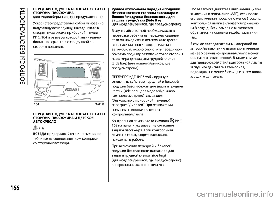FIAT DUCATO 2016 Руководство по эксплуатации и техобслуживанию (in Russian) ПЕРЕДНЯЯ ПОДУШКА БЕЗОПАСНОСТИ СО
СТОРОНЫ ПАССАЖИРА
(для моделей/рынков, где предусмотрено)
Устройство предс FIAT DUCATO 2016 Руководство по эксплуатации и техобслуживанию (in Russian) ПЕРЕДНЯЯ ПОДУШКА БЕЗОПАСНОСТИ СО
СТОРОНЫ ПАССАЖИРА
(для моделей/рынков, где предусмотрено)
Устройство предс