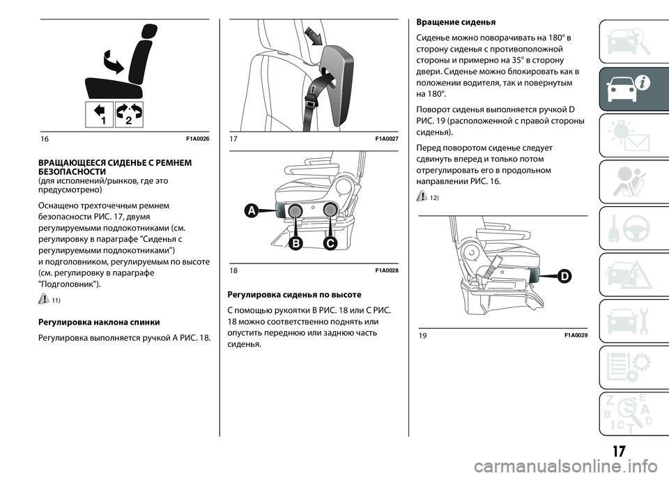 FIAT DUCATO 2015  Руководство по эксплуатации и техобслуживанию (in Russian) ВРАЩАЮЩЕЕСЯ СИДЕНЬЕ С РЕМНЕМ
БЕЗОПАСНОСТИ
(для исполнений/рынков, где это
предусмотрено)
Оснащено трехточеч�