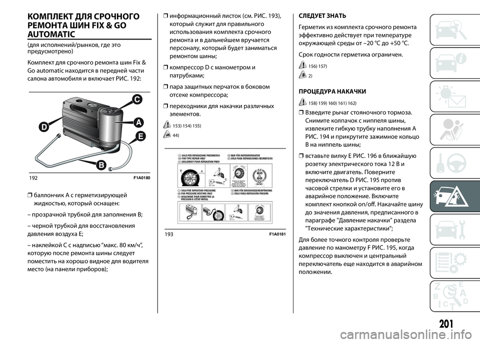 FIAT DUCATO 2016 Руководство по эксплуатации и техобслуживанию (in Russian) КОМПЛЕКТ ДЛЯ СРОЧНОГО
РЕМОНТА ШИН FIX & GO
AUTOMATIC
(для исполнений/рынков, где это
предусмотрено)
Комплект для сроч FIAT DUCATO 2016 Руководство по эксплуатации и техобслуживанию (in Russian) КОМПЛЕКТ ДЛЯ СРОЧНОГО
РЕМОНТА ШИН FIX & GO
AUTOMATIC
(для исполнений/рынков, где это
предусмотрено)
Комплект для сроч