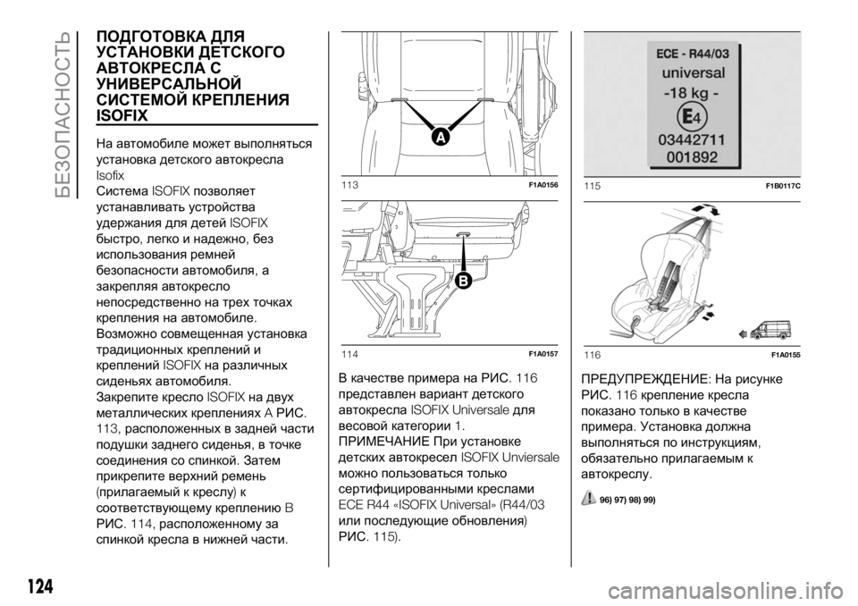 FIAT DUCATO 2018  Руководство по эксплуатации и техобслуживанию (in Russian) ПОДГОТОВКА ДЛЯ
УСТАНОВКИ ДЕТСКОГО
АВТОКРЕСЛА С
УНИВЕРСАЛЬНОЙ
СИСТЕМОЙ КРЕПЛЕНИЯ
ISOFIX
На автомобиле может вы�