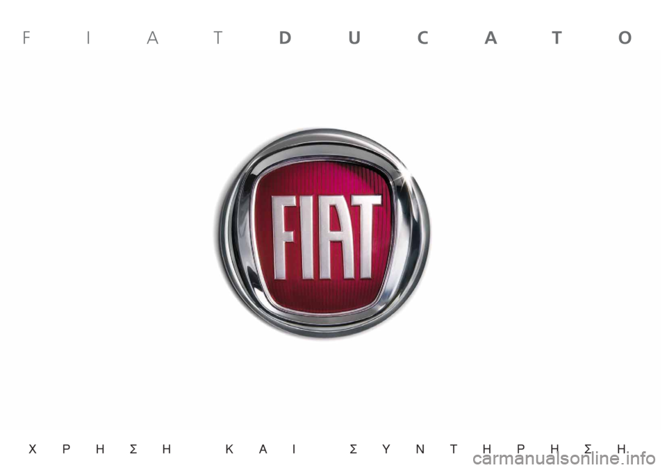 FIAT DUCATO 2011 ΒΙΒΛΙΟ ΧΡΗΣΗΣ ΚΑΙ ΣΥΝΤΗΡΗΣΗΣ (in Greek) Ã∏™∏ ∫∞π ™À¡Δ∏ƒ∏™∏
FIATDUCATO FIAT DUCATO 2011 ΒΙΒΛΙΟ ΧΡΗΣΗΣ ΚΑΙ ΣΥΝΤΗΡΗΣΗΣ (in Greek) Ã∏™∏ ∫∞π ™À¡Δ∏ƒ∏™∏
FIATDUCATO