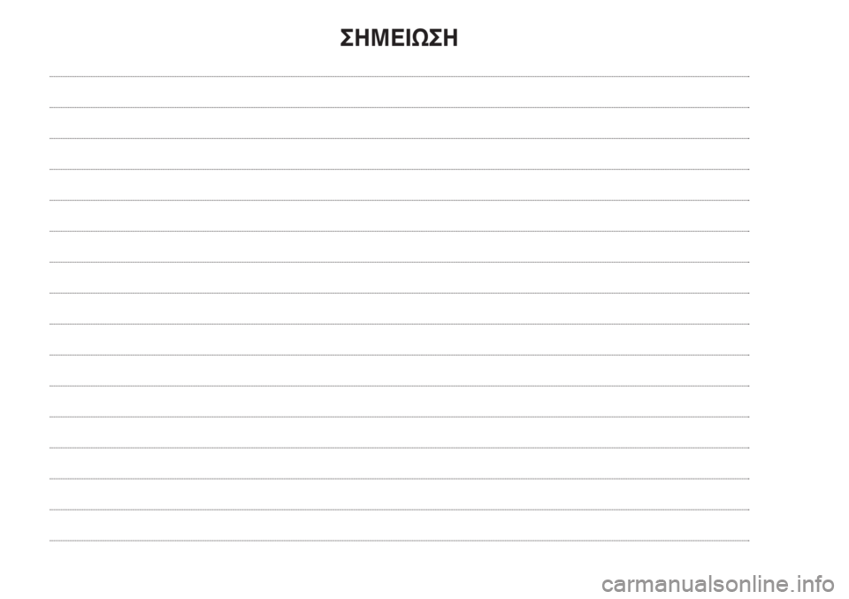 FIAT DUCATO 2011 ΒΙΒΛΙΟ ΧΡΗΣΗΣ ΚΑΙ ΣΥΝΤΗΡΗΣΗΣ (in Greek) ΣΗΜΕΙΩΣΗ FIAT DUCATO 2011 ΒΙΒΛΙΟ ΧΡΗΣΗΣ ΚΑΙ ΣΥΝΤΗΡΗΣΗΣ (in Greek) ΣΗΜΕΙΩΣΗ