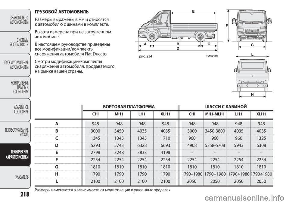 FIAT DUCATO 2013 Руководство по эксплуатации и техобслуживанию (in Russian) ЗНАКОМСТВО С
АВТОМОБИЛЕМ
СИСТЕМЫ
БЕЗОПАСНОСТИ
ПУСК И УПРАВЛЕНИЕ
АВТОМОБИЛЕМ
КОНТРОЛЬНЫЕ
ЛАМПЫ И
СООБЩЕНИЯ
FIAT DUCATO 2013 Руководство по эксплуатации и техобслуживанию (in Russian) ЗНАКОМСТВО С
АВТОМОБИЛЕМ
СИСТЕМЫ
БЕЗОПАСНОСТИ
ПУСК И УПРАВЛЕНИЕ
АВТОМОБИЛЕМ
КОНТРОЛЬНЫЕ
ЛАМПЫ И
СООБЩЕНИЯ
