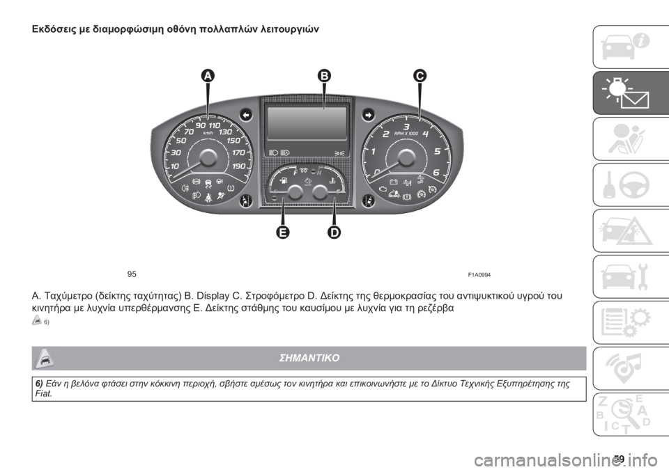 FIAT DUCATO BASE CAMPER 2019  ΒΙΒΛΙΟ ΧΡΗΣΗΣ ΚΑΙ ΣΥΝΤΗΡΗΣΗΣ (in Greek) �_�V �B�$�(��"�
��# �0�
 �(���0�� ��\�"��0� ��2��%� ��������\�% ��
����� ���\�%
�B�A��\�H�C�B�B�b
�H�# �0�������� �M�.��(���� ����������N �7�# � ��|�w�