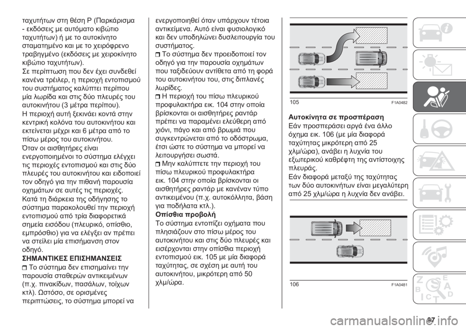 FIAT DUCATO BASE CAMPER 2019  ΒΙΒΛΙΟ ΧΡΗΣΗΣ ΚΑΙ ΣΥΝΤΗΡΗΣΗΣ (in Greek) �V�b
��������*� �
�� �)��
� �` �M�8����%��	�
��
�s ���.�&�
��	� �� ����&���� ��	��/��	�
��������*��N � �� �� ������(����
�
����������