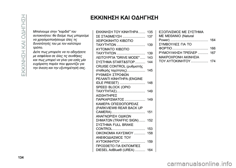 FIAT DUCATO BASE CAMPER 2021  ΒΙΒΛΙΟ ΧΡΗΣΗΣ ΚΑΙ ΣΥΝΤΗΡΗΣΗΣ (in Greek) ��4�9�9�W�<�O��O��9�L�W��R�@�O�T�O��O
�W�]�^ �B�N�N�D�I��� �N��D ��A��@���
�8��
������ ���	� �1�1��
����!�1�1 ���
�
�����������G �%�
 ���)�� ��� ����