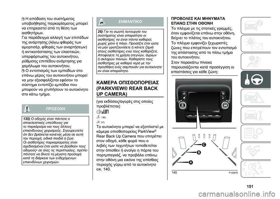 FIAT DUCATO BASE CAMPER 2020  ΒΙΒΛΙΟ ΧΡΗΣΗΣ ΚΑΙ ΣΥΝΤΗΡΗΣΗΣ (in Greek) �W�_�W�O ���&�.��
� ��� �
��
�������
�������)��
�� �������(�
����� ������(
�� �������
���( ���& �� �)��
� ��*�
��	�
�)�����*��#
�T�	� �