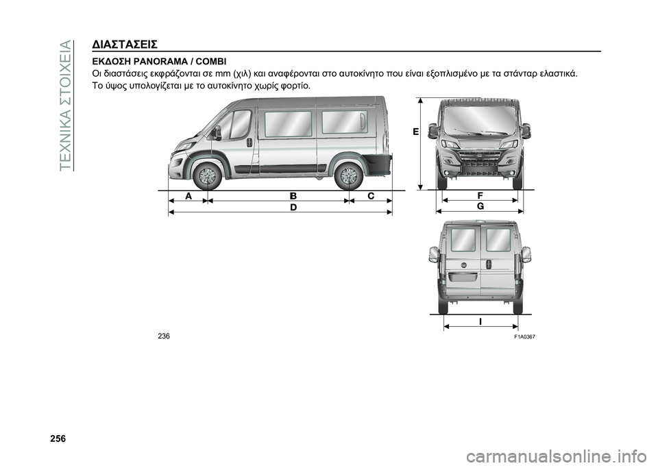 FIAT DUCATO BASE CAMPER 2021  ΒΙΒΛΙΟ ΧΡΗΣΗΣ ΚΑΙ ΣΥΝΤΗΡΗΣΗΣ (in Greek) ��0�4�D�<�W�9�L���0�R�W�D�4�W�L
�[�_�`�A�D���7���B�D� �B�N�A��� ���J��Y��M� �U �9��M�F�:
�R�	 �.�	��
��%�
��	� ���-��%�+�����	 �
� �{�{ �M��	��N ���	 ����-�����