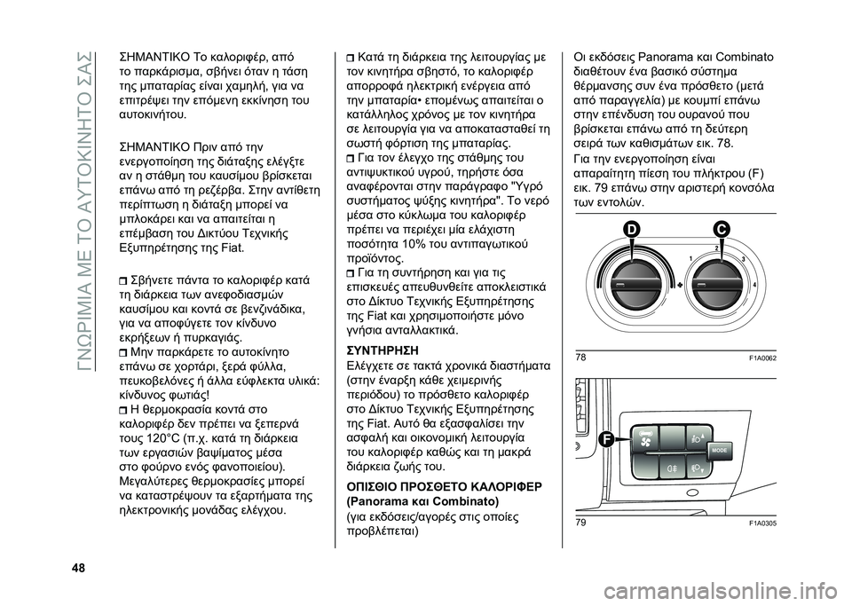 FIAT DUCATO BASE CAMPER 2021  ΒΙΒΛΙΟ ΧΡΗΣΗΣ ΚΑΙ ΣΥΝΤΗΡΗΣΗΣ (in Greek) ��T�<�V�_�W�2�W�L��2�4��0�R��L�Y�0�R�9�W�<�O�0�R���L�
�^�c ��O�2�L�<�0�W�9�R �0� ������	�-���, ���&
�� �����%��	�
���, �
�����	 �&��� � ��%�
�
��� �������