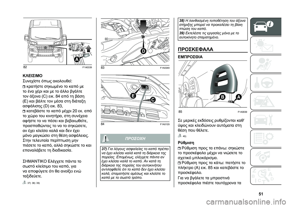 FIAT DUCATO BASE CAMPER 2021  ΒΙΒΛΙΟ ΧΡΗΣΗΣ ΚΑΙ ΣΥΝΤΗΡΗΣΗΣ (in Greek) �_�W�e�d
��\�H�C�a�a�B
�N�S�B�D��D�L�
������(�
�� �&��*� �������)��(�K ������
�� �
���*���� �� ����& ��
�� ��� ����	 ���	 �� �� �%��� ���%��