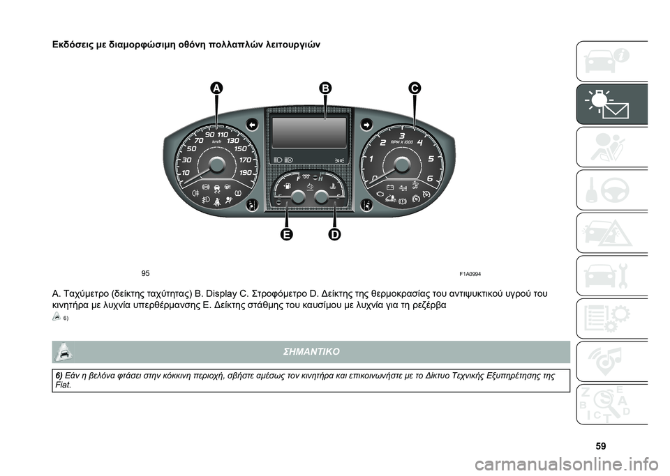 FIAT DUCATO BASE CAMPER 2021  ΒΙΒΛΙΟ ΧΡΗΣΗΣ ΚΑΙ ΣΥΝΤΗΡΗΣΗΣ (in Greek) �_�V
�B�$�(��"�
��# �0�
 �(���0�� ��\�"��0� ��2��%� ��������\�% ��
����� ���\�%
�B�A
��\�H�C�B�B�b
�H�# �0�������� �M�.��(���� ����������N �7�# � ��|�w