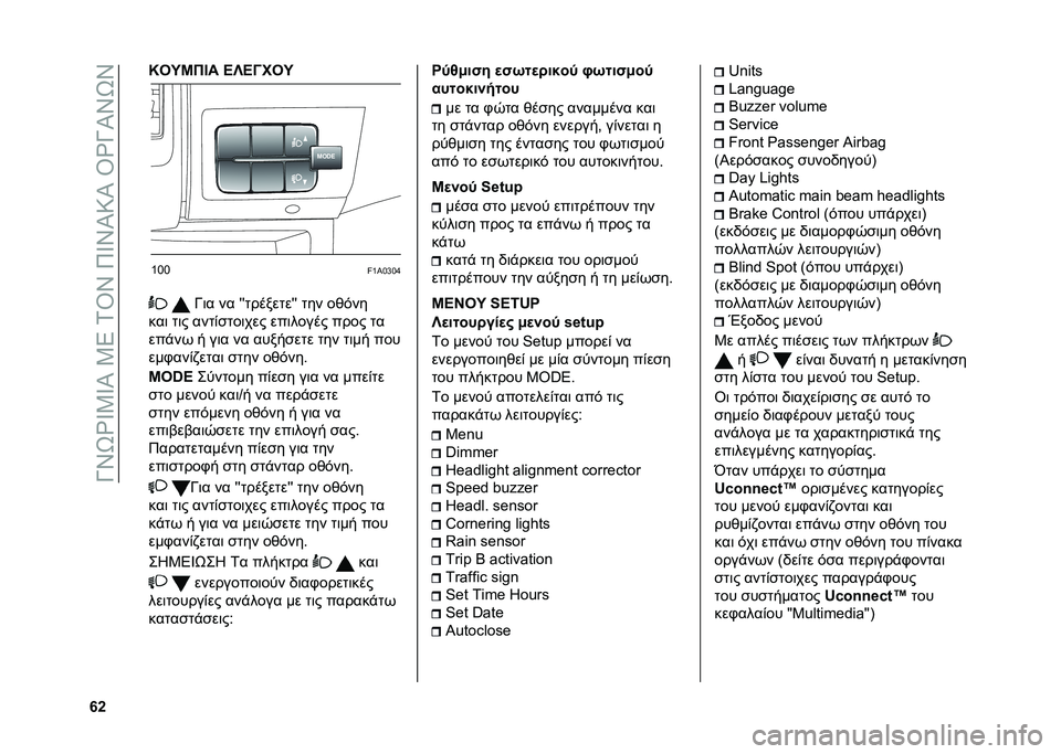 FIAT DUCATO BASE CAMPER 2021  ΒΙΒΛΙΟ ΧΡΗΣΗΣ ΚΑΙ ΣΥΝΤΗΡΗΣΗΣ (in Greek) ��T�<�V�_�W�2�W�L��2�4��0�R�<��8�W�<�L�9�L��R�_�T�L�<�V�<
�`�[ �N��P�L��D� �B�S�B�@���P
�\�C�C
��\�H�C�a�C�b�T�	� �� �o�o��������o�o ��� ��)�&��
���	 ��	� ����(�
��