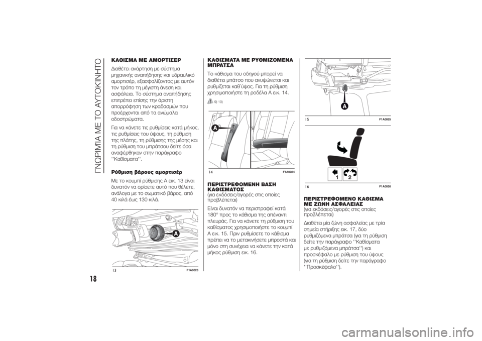 FIAT DUCATO BASE CAMPER 2014  ΒΙΒΛΙΟ ΧΡΗΣΗΣ ΚΑΙ ΣΥΝΤΗΡΗΣΗΣ (in Greek) ΚΑΘΙΣΜΑ ΜΕ ΑΜΟΡΤΙΣΕΡ
Διαθέτει ανάρτηση με σύστημα
μηχανικής αναπήδησης και υδραυλικό
αμορτισέρ, εξασφαλίζο�