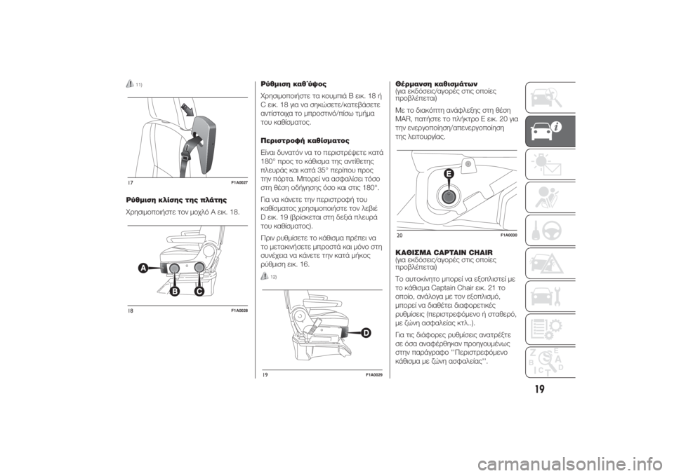 FIAT DUCATO BASE CAMPER 2014  ΒΙΒΛΙΟ ΧΡΗΣΗΣ ΚΑΙ ΣΥΝΤΗΡΗΣΗΣ (in Greek) 11)
Ρύθμιση κλίσης της πλάτης
Χρησιμοποιήστε τον μοχλό A εικ. 18.Ρύθμιση καθ΄ύψος
Χρησιμοποιήστε τα κουμπιά B ει�