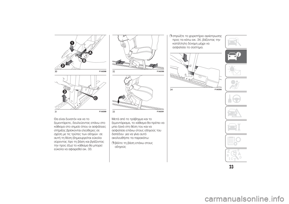 FIAT DUCATO BASE CAMPER 2014  ΒΙΒΛΙΟ ΧΡΗΣΗΣ ΚΑΙ ΣΥΝΤΗΡΗΣΗΣ (in Greek) Θα είναι δυνατόν και να το
ξεμοντάρετε, δουλεύοντας επάνω στο
κάθισμα στο σημείο όπου οι ασφάλειες
στήριξης β