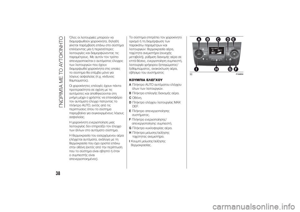 FIAT DUCATO BASE CAMPER 2014 ΒΙΒΛΙΟ ΧΡΗΣΗΣ ΚΑΙ ΣΥΝΤΗΡΗΣΗΣ (in Greek) Όλες οι λειτουργίες μπορούν να
διαμορφωθούν χειροκίνητα, δηλαδή
γίνεται παρέμβαση επάνω στο σύστημα
επιλέγο FIAT DUCATO BASE CAMPER 2014 ΒΙΒΛΙΟ ΧΡΗΣΗΣ ΚΑΙ ΣΥΝΤΗΡΗΣΗΣ (in Greek) Όλες οι λειτουργίες μπορούν να
διαμορφωθούν χειροκίνητα, δηλαδή
γίνεται παρέμβαση επάνω στο σύστημα
επιλέγο