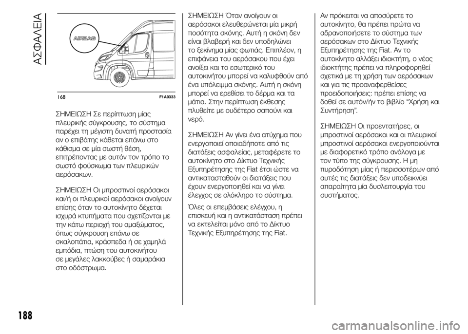 FIAT DUCATO BASE CAMPER 2015 ΒΙΒΛΙΟ ΧΡΗΣΗΣ ΚΑΙ ΣΥΝΤΗΡΗΣΗΣ (in Greek) ΣHMEIΩΣH Σε περίπτωση μίας
πλευρικής σύγκρουσης, το σύστημα
παρέχει τη μέγιστη δυνατή προστασία
αν ο επιβάτης κ FIAT DUCATO BASE CAMPER 2015 ΒΙΒΛΙΟ ΧΡΗΣΗΣ ΚΑΙ ΣΥΝΤΗΡΗΣΗΣ (in Greek) ΣHMEIΩΣH Σε περίπτωση μίας
πλευρικής σύγκρουσης, το σύστημα
παρέχει τη μέγιστη δυνατή προστασία
αν ο επιβάτης κ