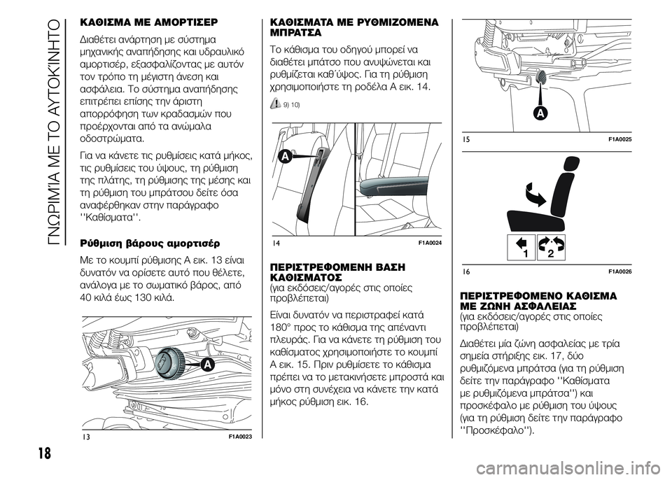 FIAT DUCATO BASE CAMPER 2015 ΒΙΒΛΙΟ ΧΡΗΣΗΣ ΚΑΙ ΣΥΝΤΗΡΗΣΗΣ (in Greek) ΚΑΘΙΣΜΑ ΜΕ ΑΜΟΡΤΙΣΕΡ
Διαθέτει ανάρτηση με σύστημα
μηχανικής αναπήδησης και υδραυλικό
αμορτισέρ, εξασφαλίζο FIAT DUCATO BASE CAMPER 2015 ΒΙΒΛΙΟ ΧΡΗΣΗΣ ΚΑΙ ΣΥΝΤΗΡΗΣΗΣ (in Greek) ΚΑΘΙΣΜΑ ΜΕ ΑΜΟΡΤΙΣΕΡ
Διαθέτει ανάρτηση με σύστημα
μηχανικής αναπήδησης και υδραυλικό
αμορτισέρ, εξασφαλίζο