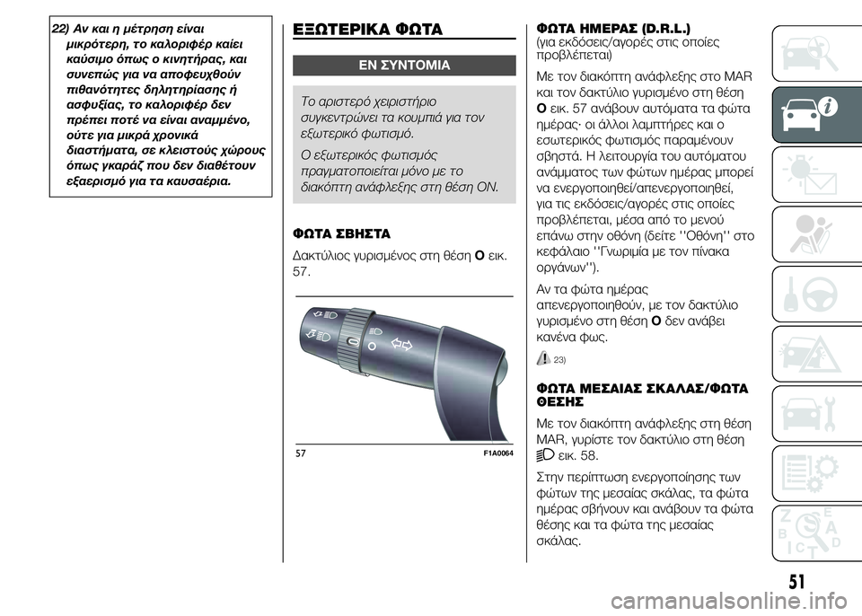 FIAT DUCATO BASE CAMPER 2015 ΒΙΒΛΙΟ ΧΡΗΣΗΣ ΚΑΙ ΣΥΝΤΗΡΗΣΗΣ (in Greek) 22) Αν και η μέτρηση είναι
μικρότερη, το καλοριφέρ καίει
καύσιμο όπως ο κινητήρας, και
συνεπώς για να αποφευχθο FIAT DUCATO BASE CAMPER 2015 ΒΙΒΛΙΟ ΧΡΗΣΗΣ ΚΑΙ ΣΥΝΤΗΡΗΣΗΣ (in Greek) 22) Αν και η μέτρηση είναι
μικρότερη, το καλοριφέρ καίει
καύσιμο όπως ο κινητήρας, και
συνεπώς για να αποφευχθο