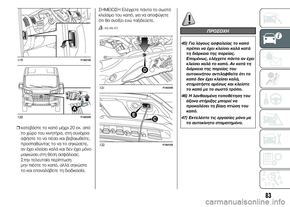 FIAT DUCATO BASE CAMPER 2015 ΒΙΒΛΙΟ ΧΡΗΣΗΣ ΚΑΙ ΣΥΝΤΗΡΗΣΗΣ (in Greek) ❒κατεβάστε το καπό μέχρι 20 εκ. από
το χώρο του κινητήρα, στη συνέχεια
αφήστε το να πέσει και βεβαιωθείτε,
προσ FIAT DUCATO BASE CAMPER 2015 ΒΙΒΛΙΟ ΧΡΗΣΗΣ ΚΑΙ ΣΥΝΤΗΡΗΣΗΣ (in Greek) ❒κατεβάστε το καπό μέχρι 20 εκ. από
το χώρο του κινητήρα, στη συνέχεια
αφήστε το να πέσει και βεβαιωθείτε,
προσ