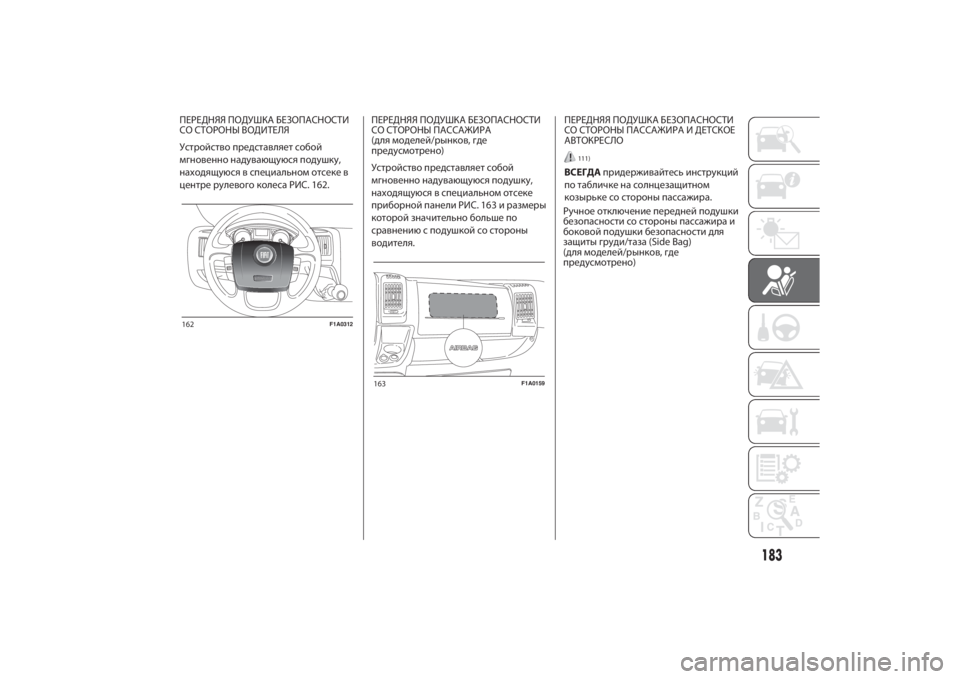 FIAT DUCATO BASE CAMPER 2014 Руководство по эксплуатации и техобслуживанию (in Russian) ПЕРЕДНЯЯ ПОДУШКА БЕЗОПАСНОСТИ
СО СТОРОНЫ ВОДИТЕЛЯ
Устройство представляет собой
мгновенно надувающуюся по FIAT DUCATO BASE CAMPER 2014 Руководство по эксплуатации и техобслуживанию (in Russian) ПЕРЕДНЯЯ ПОДУШКА БЕЗОПАСНОСТИ
СО СТОРОНЫ ВОДИТЕЛЯ
Устройство представляет собой
мгновенно надувающуюся по