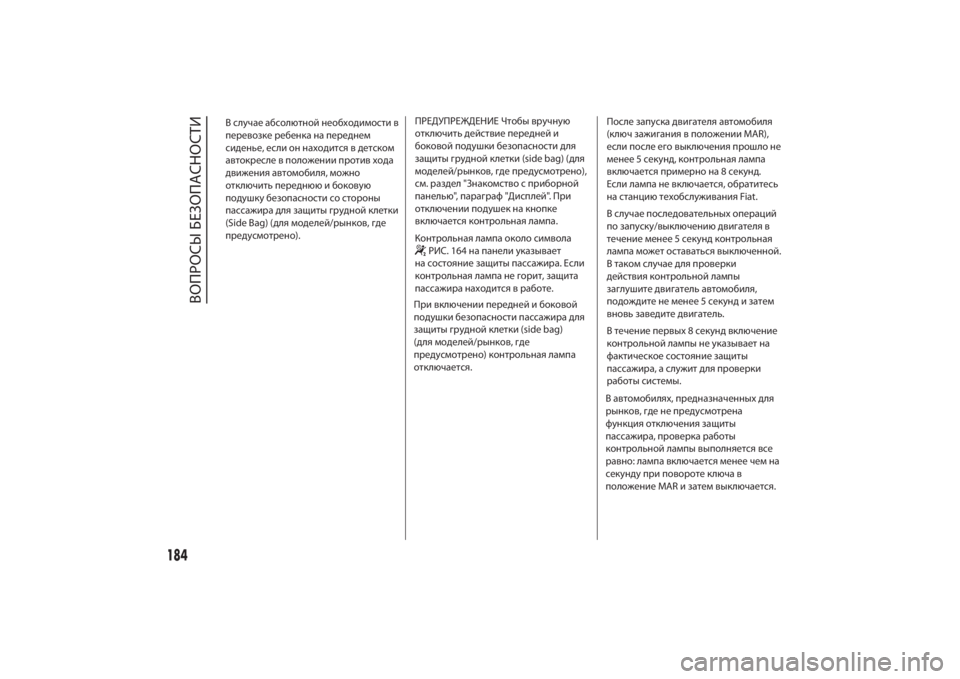 FIAT DUCATO BASE CAMPER 2014 Руководство по эксплуатации и техобслуживанию (in Russian) При включении переднейибоковой
подушки безопасности пассажирадля
защиты груднойклетки (side bag)
(для моделей/р FIAT DUCATO BASE CAMPER 2014 Руководство по эксплуатации и техобслуживанию (in Russian) При включении переднейибоковой
подушки безопасности пассажирадля
защиты груднойклетки (side bag)
(для моделей/р