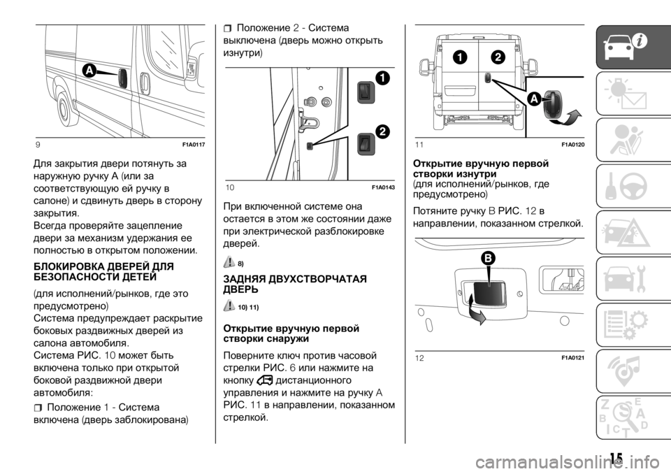 FIAT DUCATO BASE CAMPER 2018  Руководство по эксплуатации и техобслуживанию (in Russian) Для закрытия двери потянуть за
наружнуюручку А(или за
соответствующую ей ручку в
салоне)и сдвинуть дверь в ст