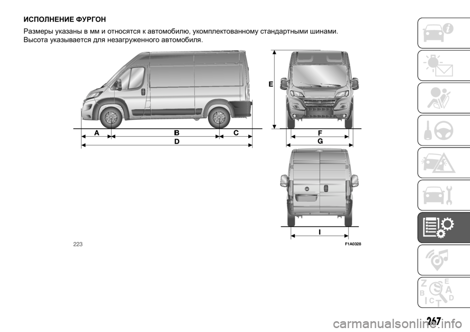 FIAT DUCATO BASE CAMPER 2018  Руководство по эксплуатации и техобслуживанию (in Russian) ИСПОЛНЕНИЕ ФУРГОН
Размеры указаны в мм и относятся к автомобилю,укомплектованному стандартными шинами.
Высо