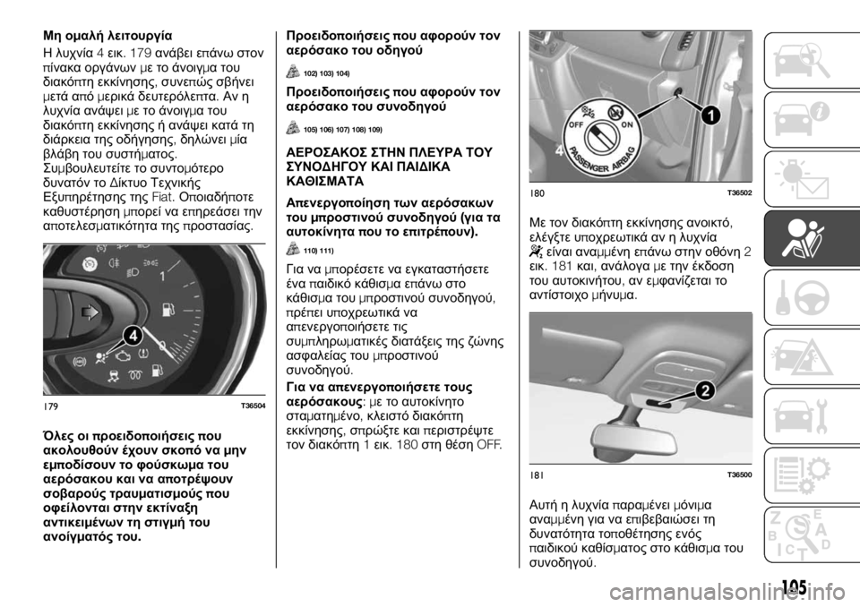 FIAT TALENTO 2017  ΒΙΒΛΙΟ ΧΡΗΣΗΣ ΚΑΙ ΣΥΝΤΗΡΗΣΗΣ (in Greek) Μη ομαλή λειτουργία
Η λυχνία4εικ. 179ανάβει επάνω στον
πίνακα οργάνωνμε το άνοιγμα του
διακόπτη εκκίνησης,συνε