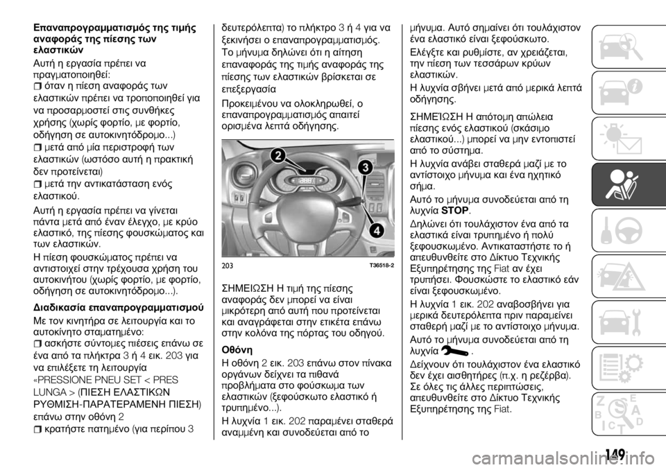 FIAT TALENTO 2017 ΒΙΒΛΙΟ ΧΡΗΣΗΣ ΚΑΙ ΣΥΝΤΗΡΗΣΗΣ (in Greek) Επαναπρογραμματισμός της τιμής
αναφοράς τηςπίεσης των
ελαστικών
Αυτή η εργασίαπρέπει να
πραγματοποιηθεί:
ό FIAT TALENTO 2017 ΒΙΒΛΙΟ ΧΡΗΣΗΣ ΚΑΙ ΣΥΝΤΗΡΗΣΗΣ (in Greek) Επαναπρογραμματισμός της τιμής
αναφοράς τηςπίεσης των
ελαστικών
Αυτή η εργασίαπρέπει να
πραγματοποιηθεί:
ό